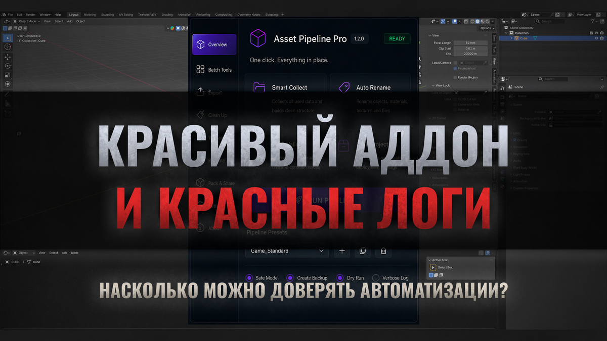 Почему вайбкодинг создал новую проблему в 3D