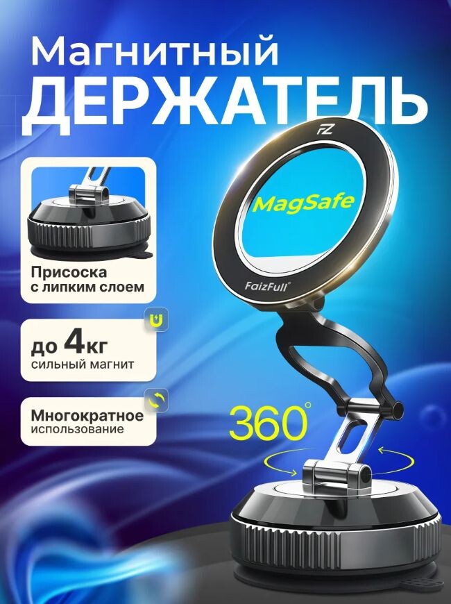 Держатель для телефона в машину