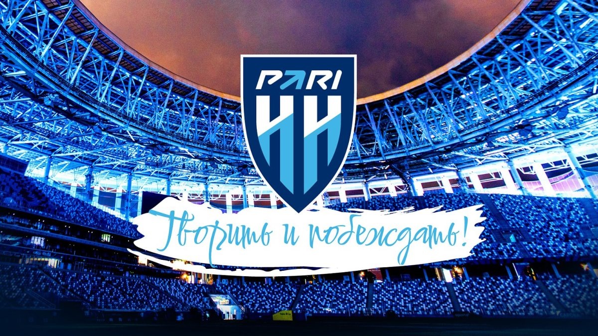 Пари НН - итоги сезона