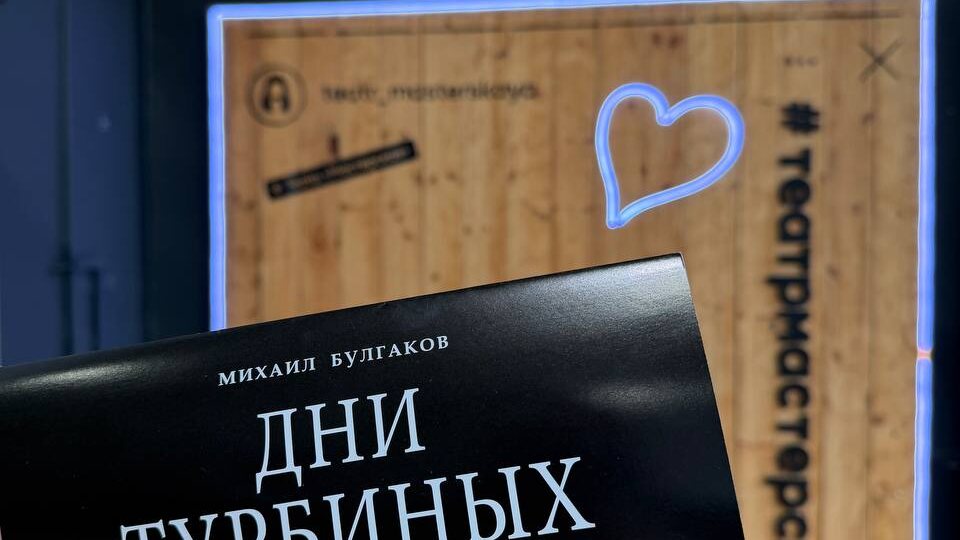 Кремовые шторы, за которыми рушится эпоха: «Дни Турбиных» в Мастерской