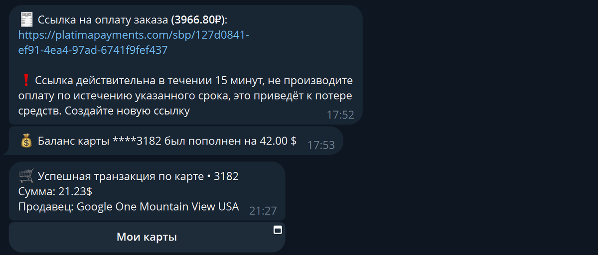Транзакция оплаты Gemini