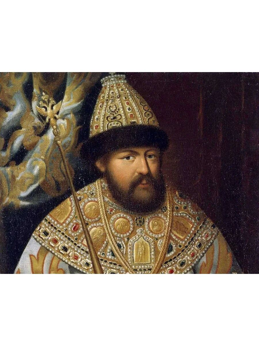Царь Алексей Михайлович