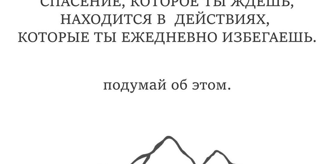 ПОСЛАНИЕ ДНЯ