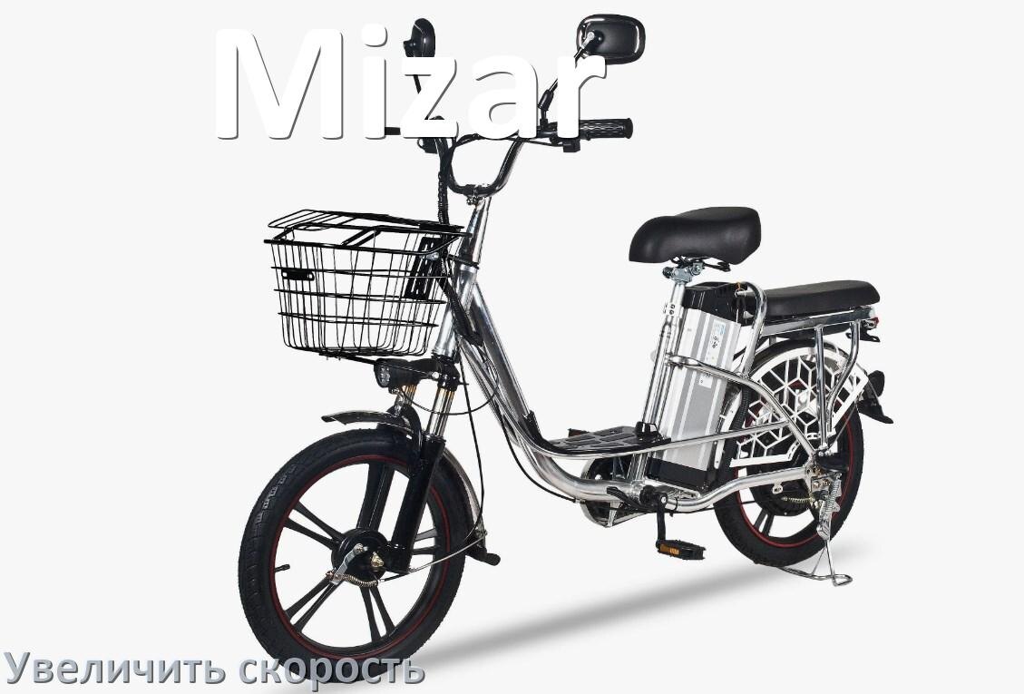 
Как на электровелосипеде Mizar увеличить скорость и снять ограничение