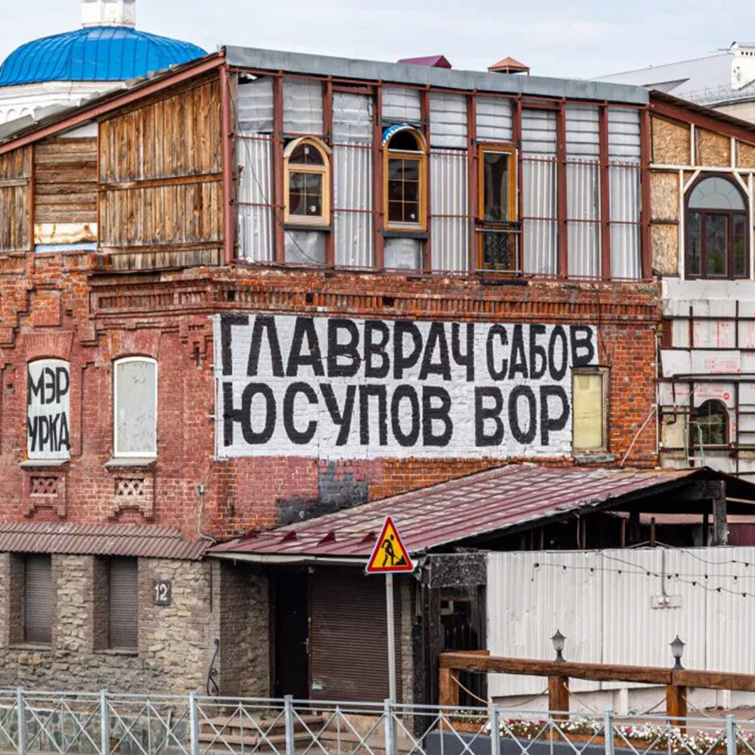 Скандальный дом на Батурина