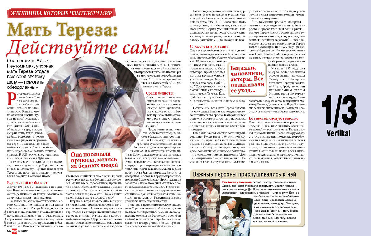 cамый оптимистичный вариант верстки, когда заранее запланирован рекламыный модуль. Не исключено, что на момент сдачи, этот разворот украсят еще один модуль - например, справа 1/2