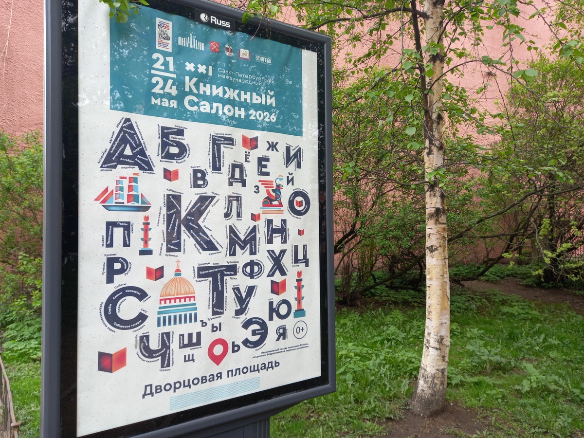 в этом году немного изменили оформление, даже реклама другая