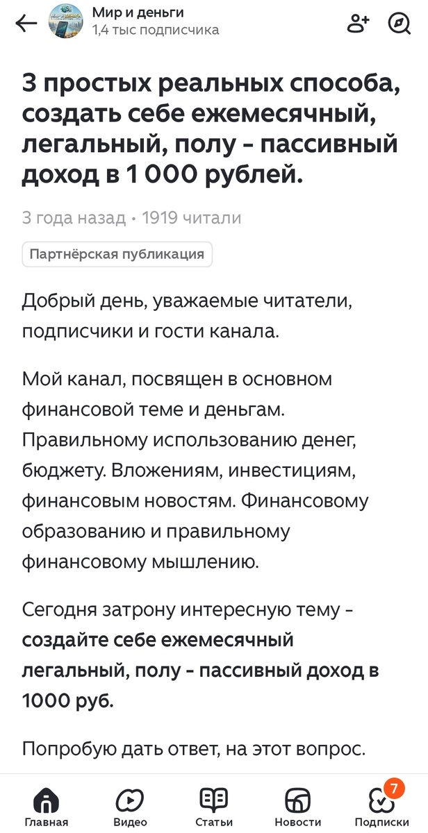 Скрин личного кабинета. Май 2026 год. 