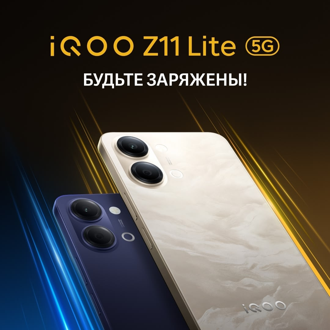 Источник изображения: iQOO