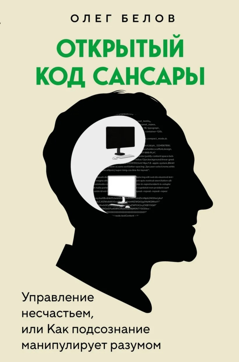 Открытый код Сансары - Блогер в 60+ | Евгения Бровкина