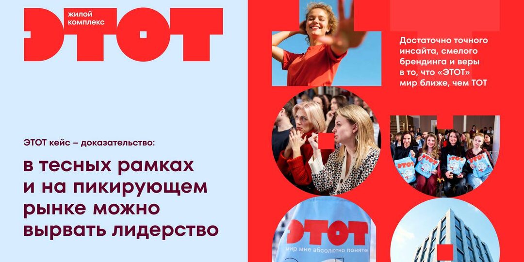 🏆 ЖК «ЭТОТ» — финалист Silver Mercury