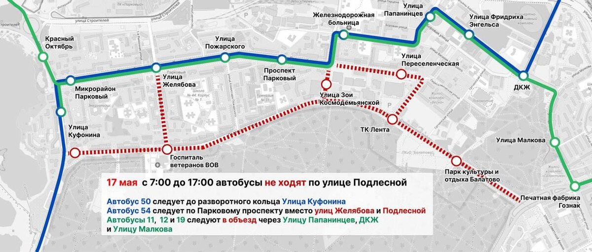    Схема движения / департамент транспорта администрации Перми