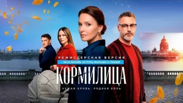 Содержание серий сериала «Кормилица» (2026). Чем закончится фильм?