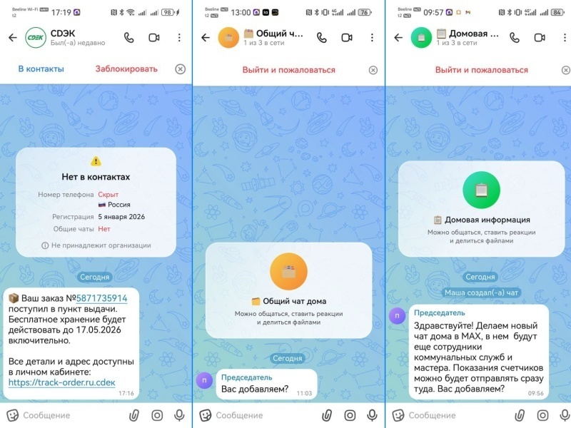    Мессенджер Max массово освоили мошенники