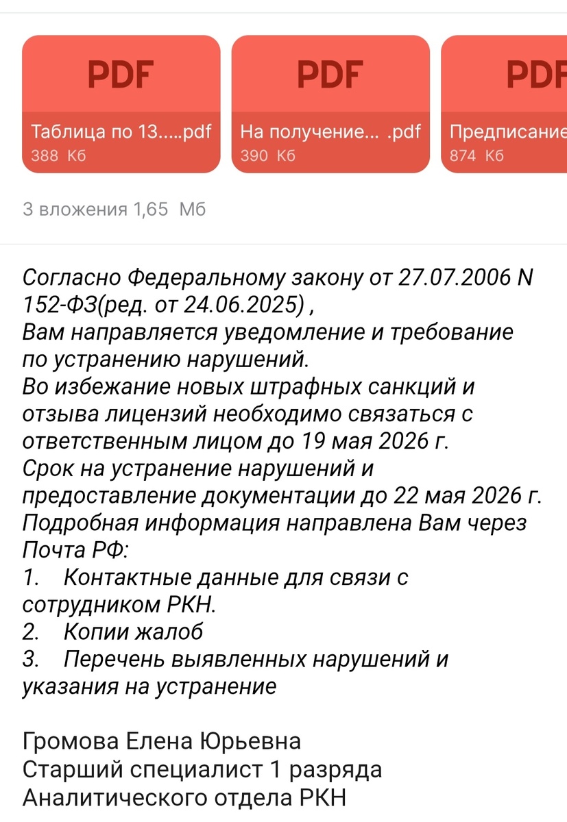 письмо