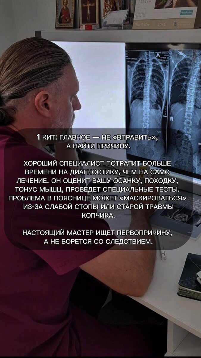 1 КИТ МАНУАЛЬНОЙ ТЕРАПИИ