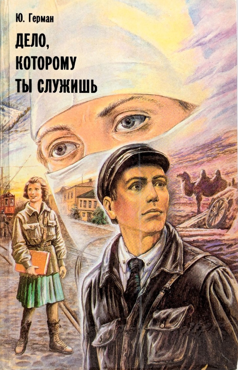 Обложка одного из изданий