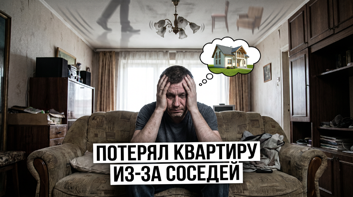 Переехать из квартиры в частный дом - СК АССЕТ