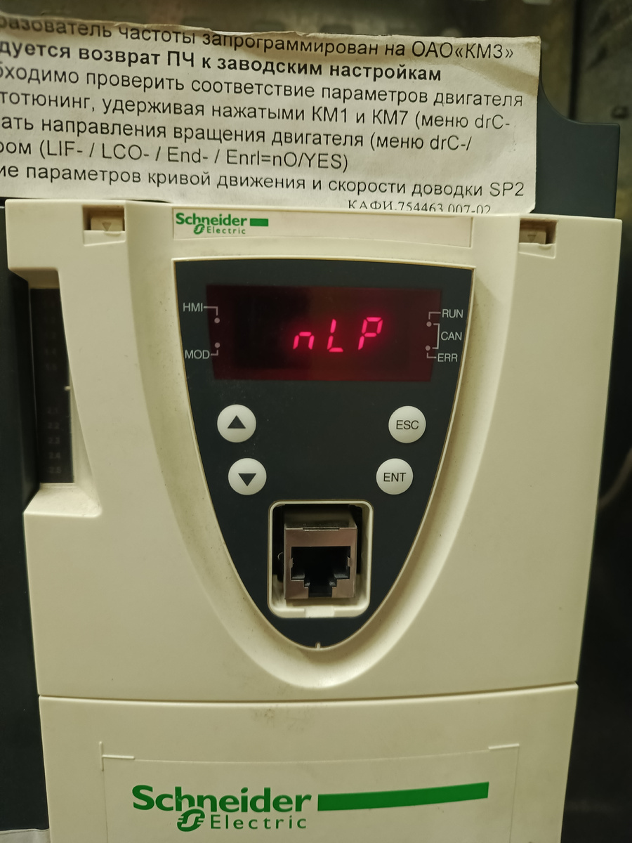 Частотник встроен в шкаф.