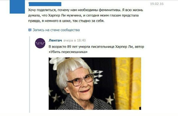 Зачем же нужны эти уродливые феминитивы? 
