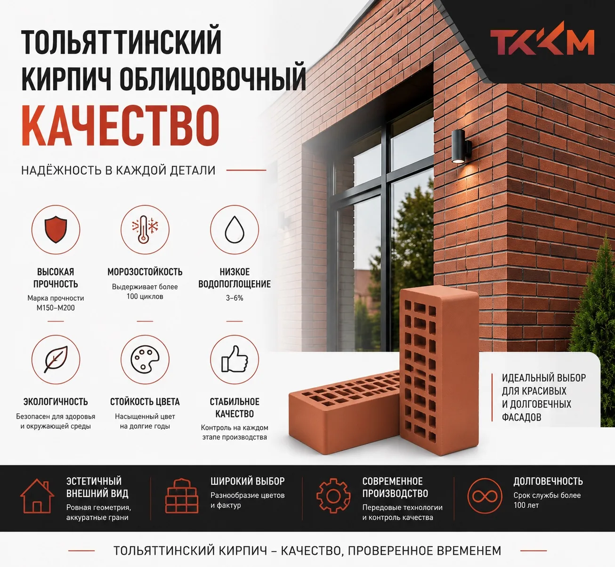 Тольяттинский кирпич облицовочный в Казани 