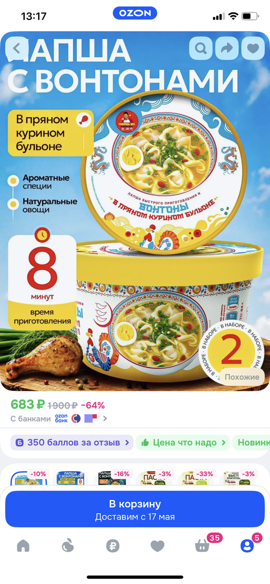 Лапша