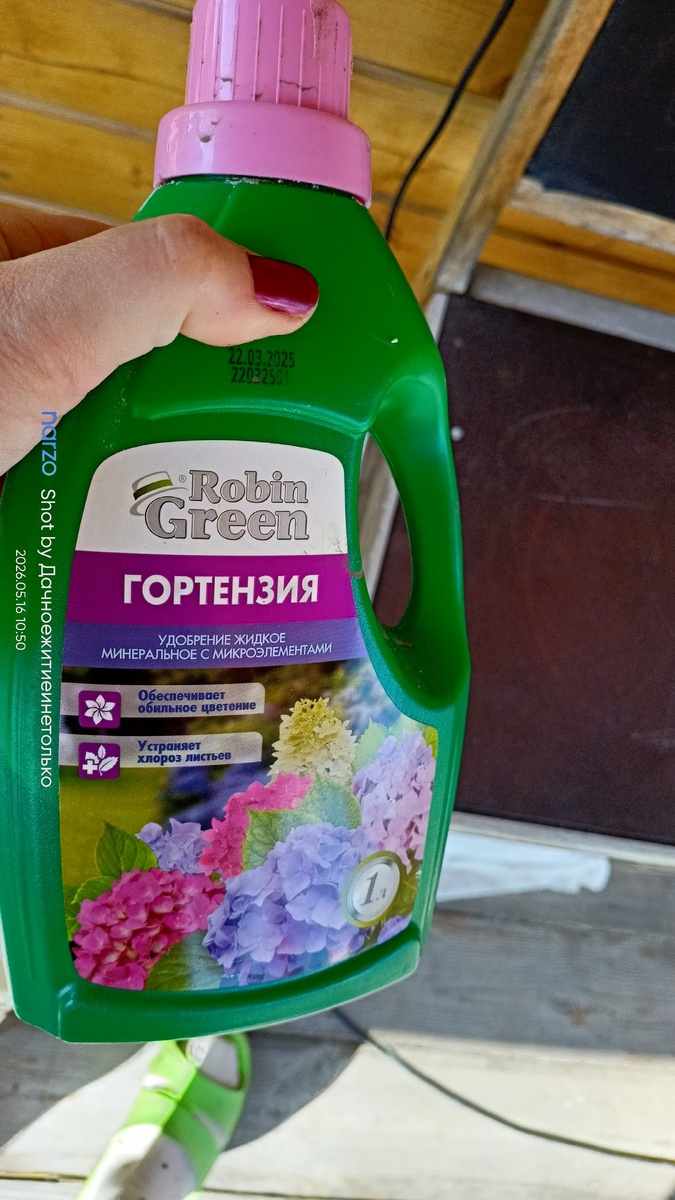 Удобрение для гортензии