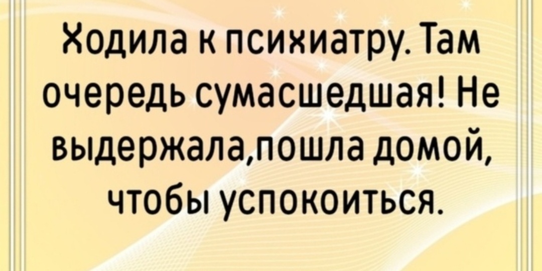 #765 Немного юмора