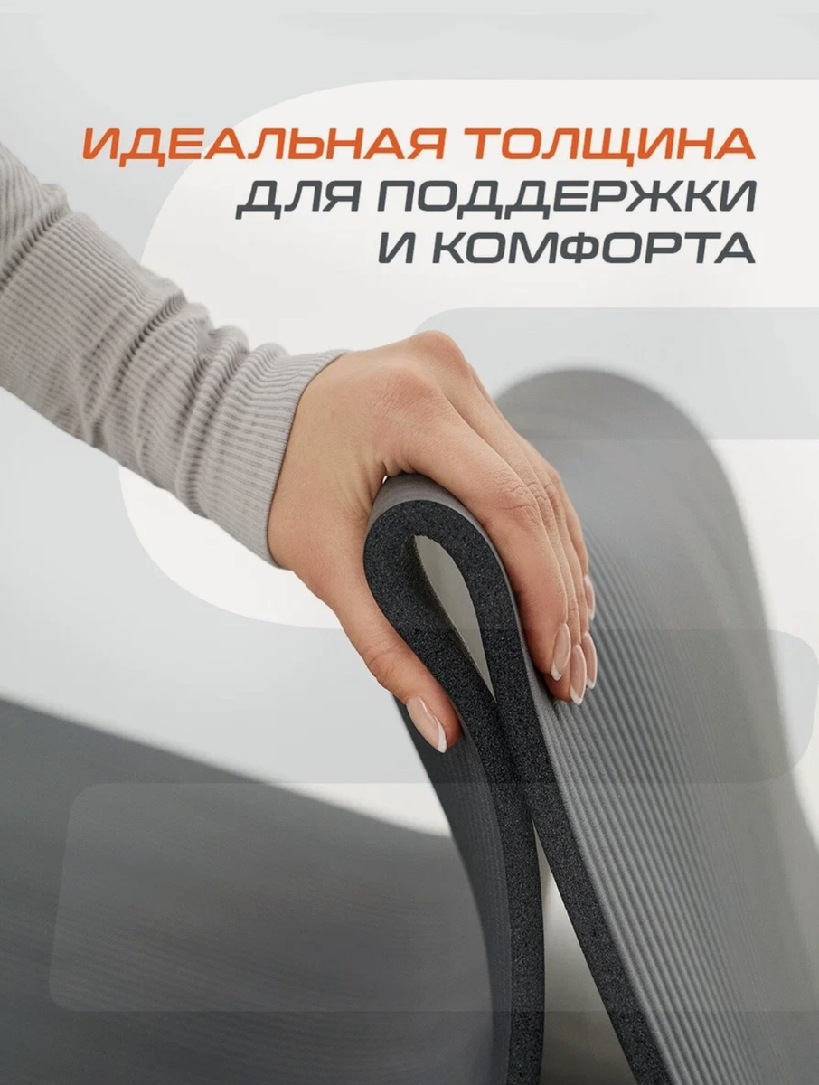 коврик для йоги 1 см, толстый коврик для йоги
