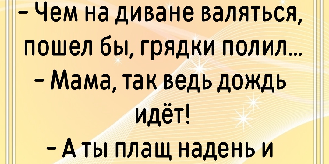 #768 Немного юмора