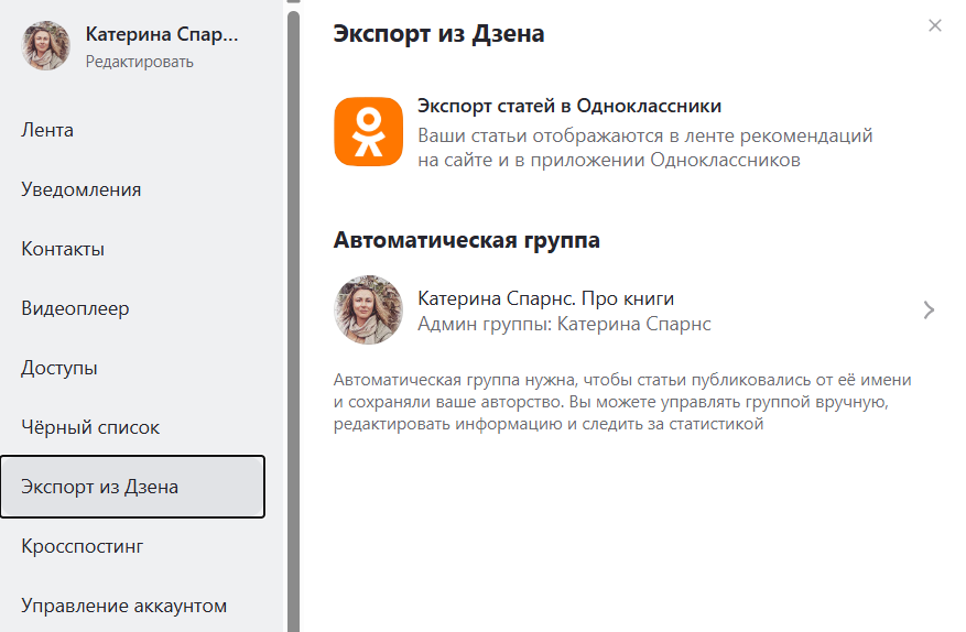 "Настройки" в Студии, и вот так находится ссылка на группу