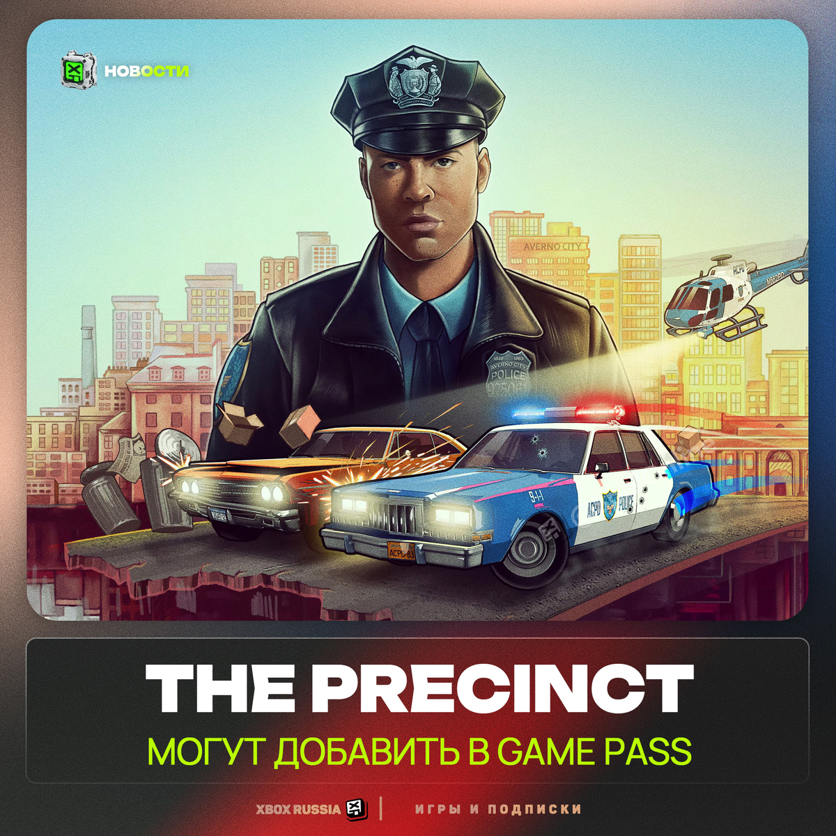 XBOX Россия - Игры и Подписки