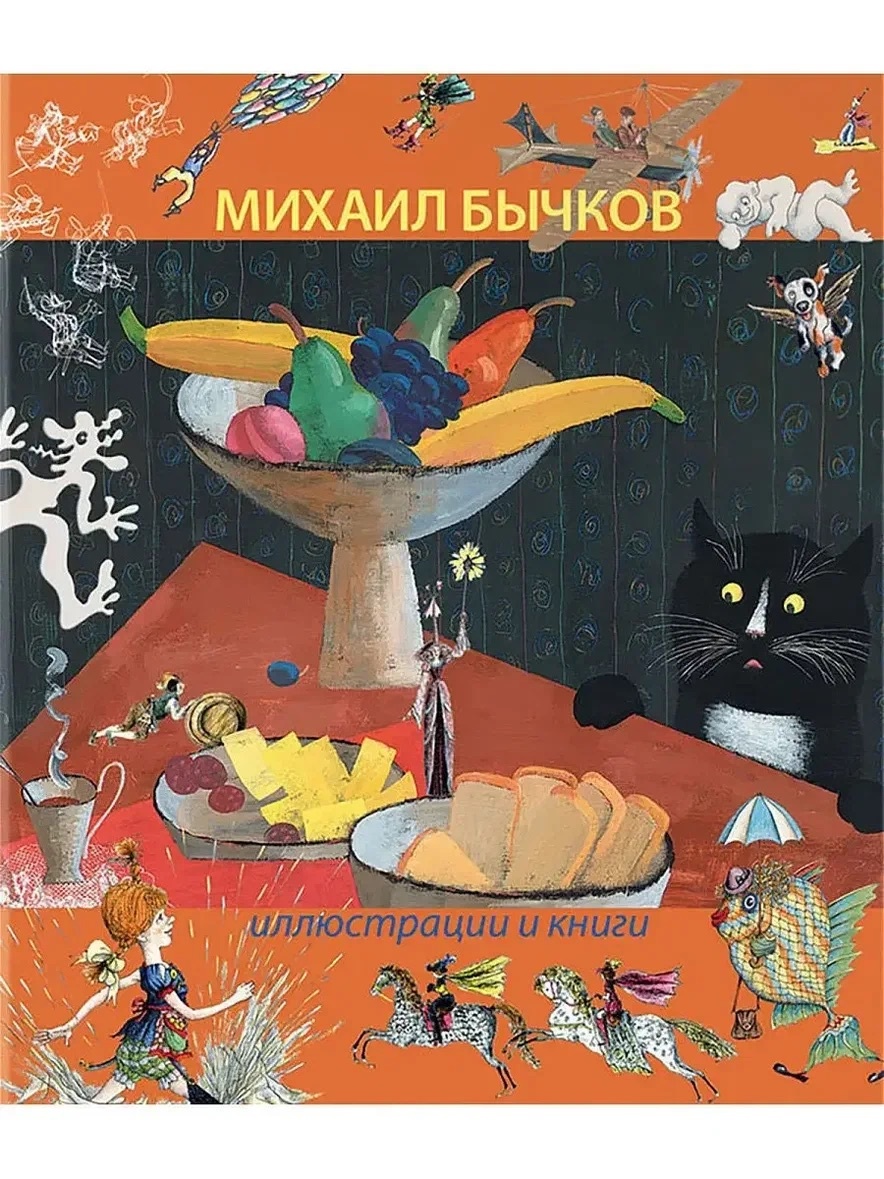 Обложка книги. Издательство "Речь", 2020