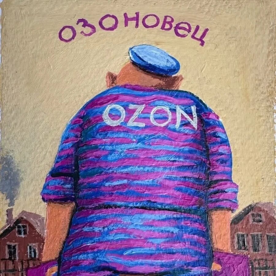 Почти Шагал
