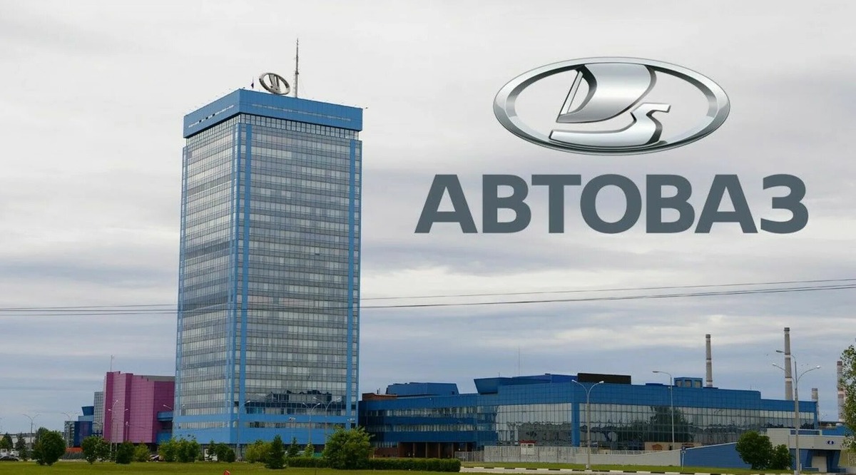 АВТОВАЗ, Тольятти