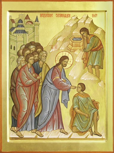 Икона "Исцеление слепорожденного".