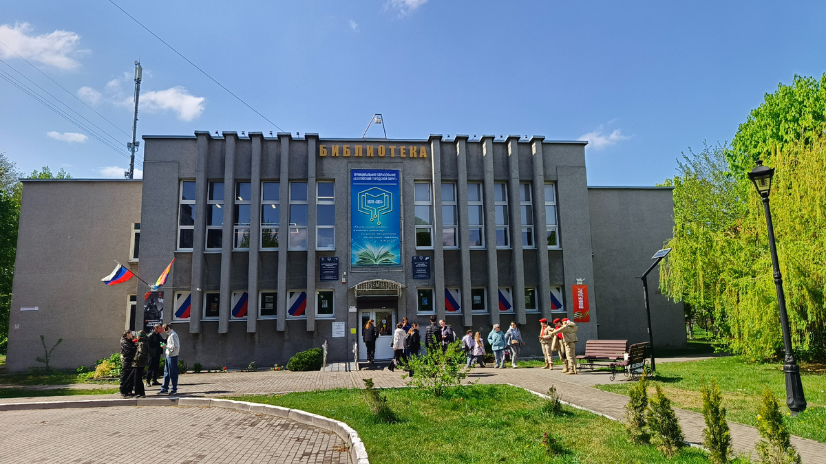 Библиотека города Балтийска. Фото: фонд "Исток".