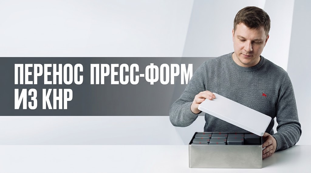 Изготовление пресс форм и оснастка: деловой разбор для импортёров в 2026 году
