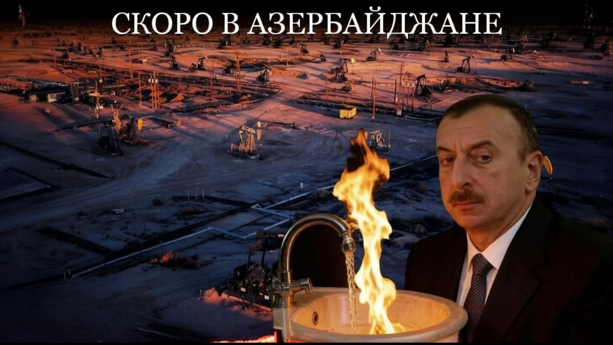 Сланцевая добыча в Азербайджане: США хотят утопить в реагентах ещё один регион