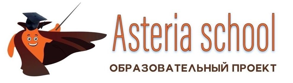 Школа турагентов Asteria School