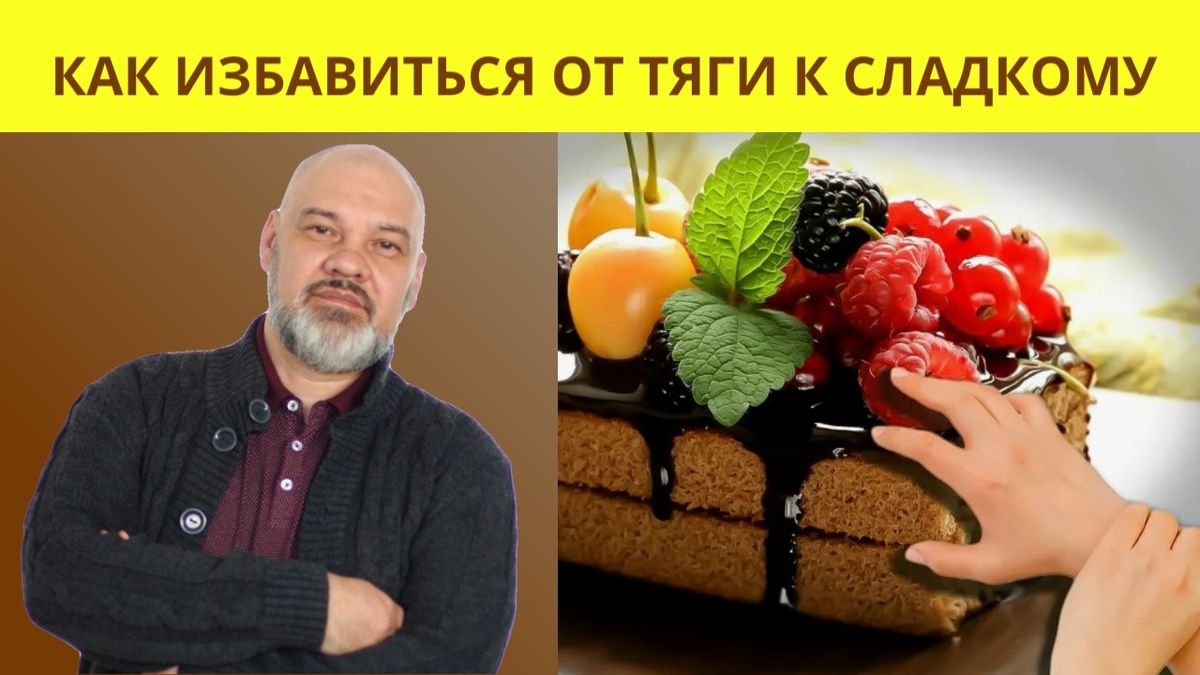 Днём держался, вечером срывался.