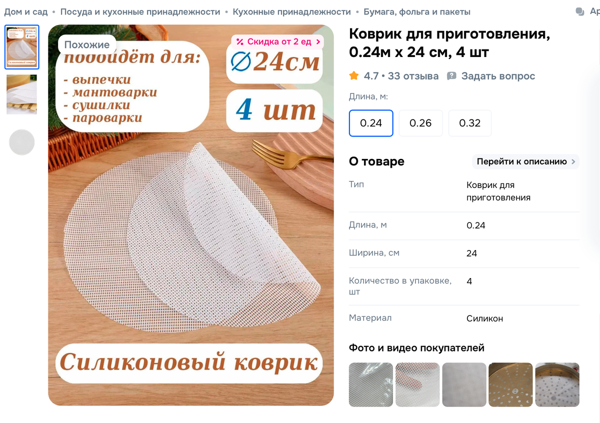 Фото с сайта продавца