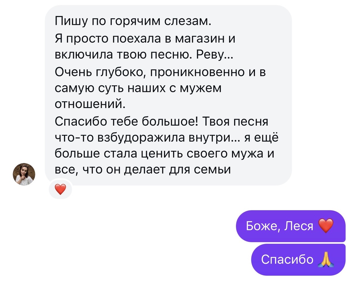 Столько невероятной обратной связи от вас 💔
