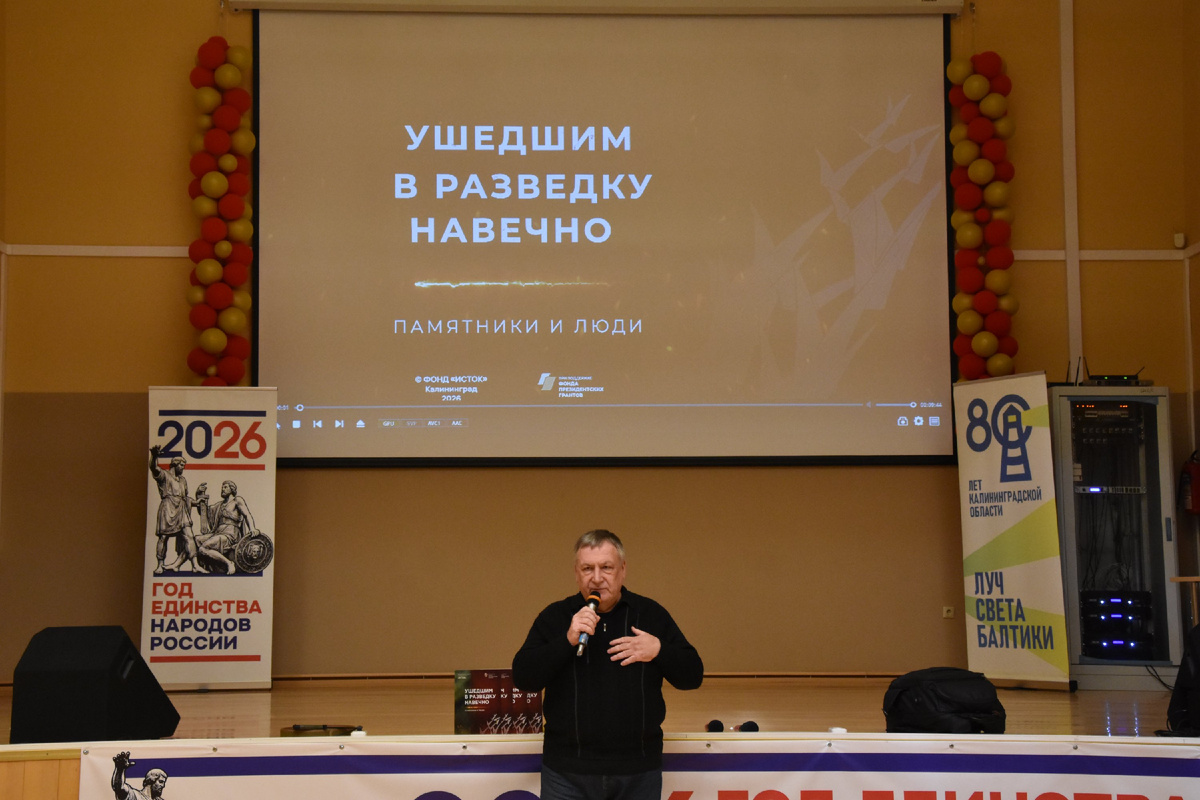 Открытый урок "Ушедшим в разведку навечно" в Краснознаменском муниципалитете. Фото: фонд "Исток".