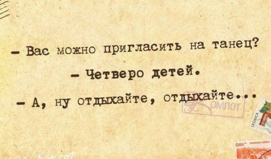 У меня недавно очень похожий диалог состоялся. Трое детей, как лучший оберег от знакомств :)