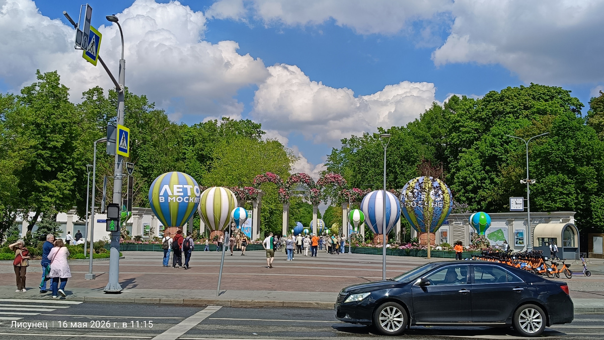 Фото автора