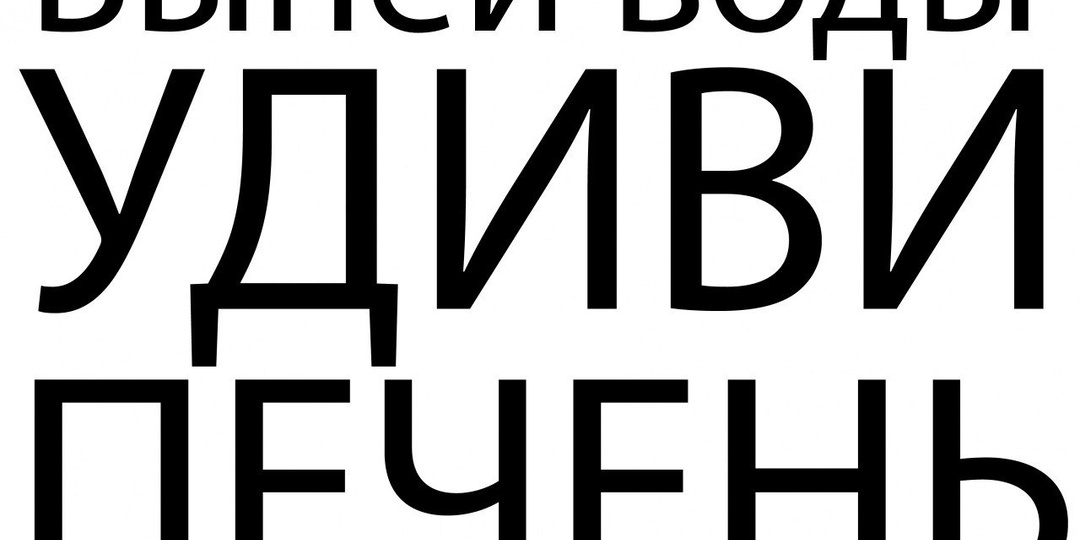 Печень тоже любит выпить? Смотря, чего, врачи рассказали, что пить и есть можно, а что нет, и почему