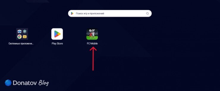    Запуск FC Mobile через ярлык на рабочем столе эмулятора
