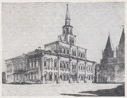 Рис. 22. Историческое здание московского университета 1755 г.