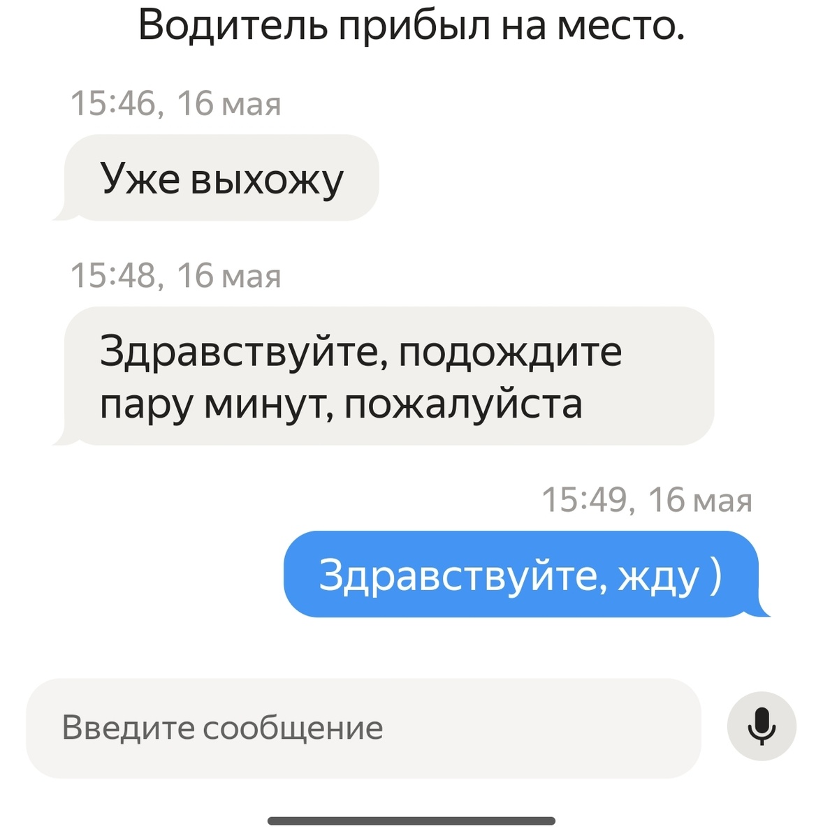 Скрин